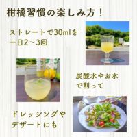 初回お試し◆柑橘習慣プラス（1.0Lパウチ）[送料無料]