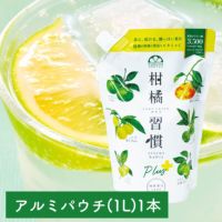 【通常購入】柑橘習慣プラス（1.0Lアルミパウチ）単品
