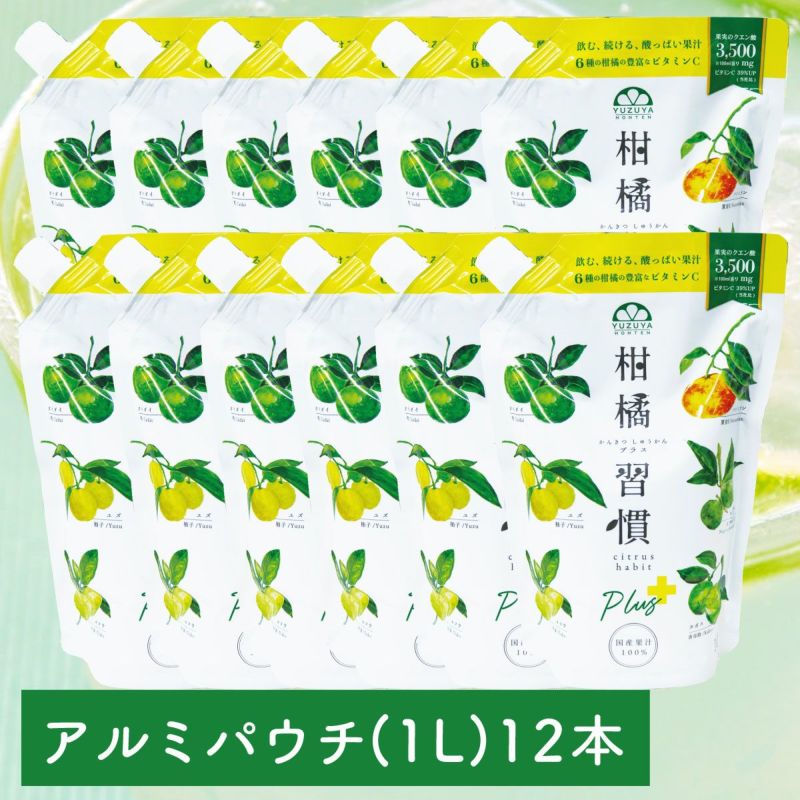 【通常購入】柑橘習慣プラス（1.0Lアルミパウチ）12本