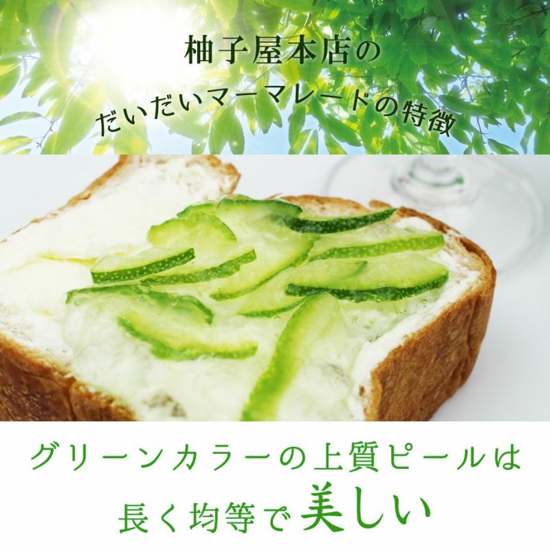 こだわりマーマレードセット2024