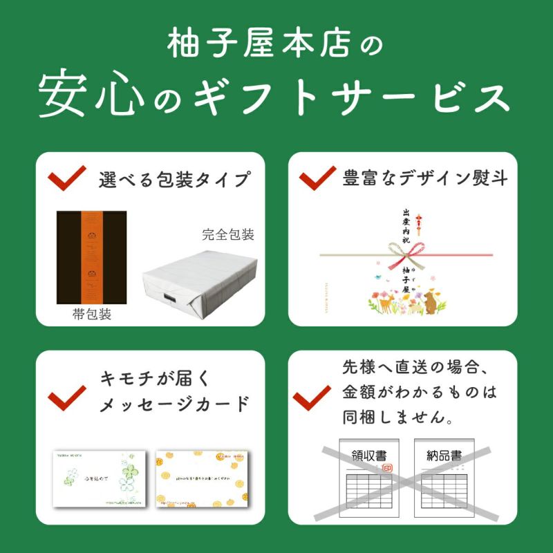 ☆いろどりギフトC-4[14517]|お歳暮,お中元,柚子ジュース,ゆずジュース,ギフト,ラッピング無料,人気,お取り寄せギフト