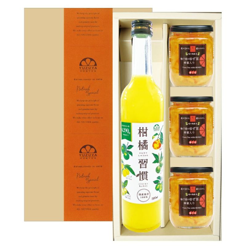 ☆柑橘ギフトＣ-１[14418]|お歳暮,お中元,柑橘製品,ギフト,ラッピング無料,人気,お取り寄せギフト