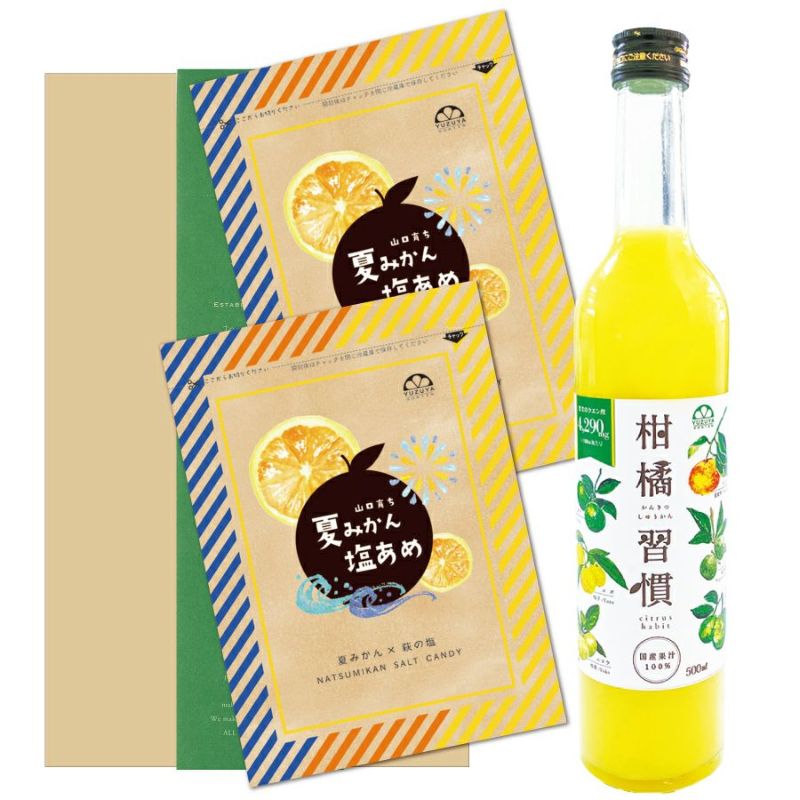 ☆熱中症対策ギフトA[14425]|お中元,熱中症,クエン酸,ミネラル,柑橘製品,ギフト,ラッピング無料,人気,お取り寄せギフト