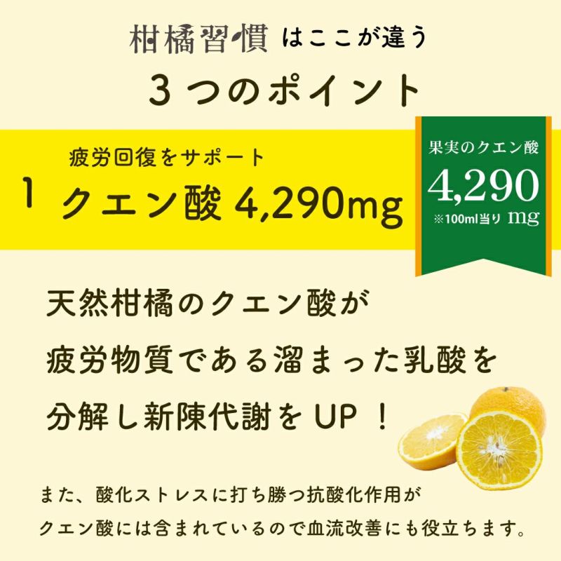 ☆熱中症対策ギフトA[14425]|お中元,熱中症,クエン酸,ミネラル,柑橘製品,ギフト,ラッピング無料,人気,お取り寄せギフト