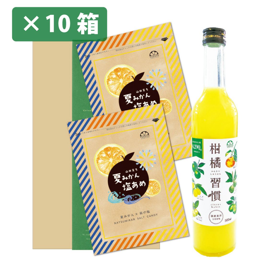 ゆず様　【10点】 北川村ゆず王国ギフトCGUP ｜ 土佐のあさいち便