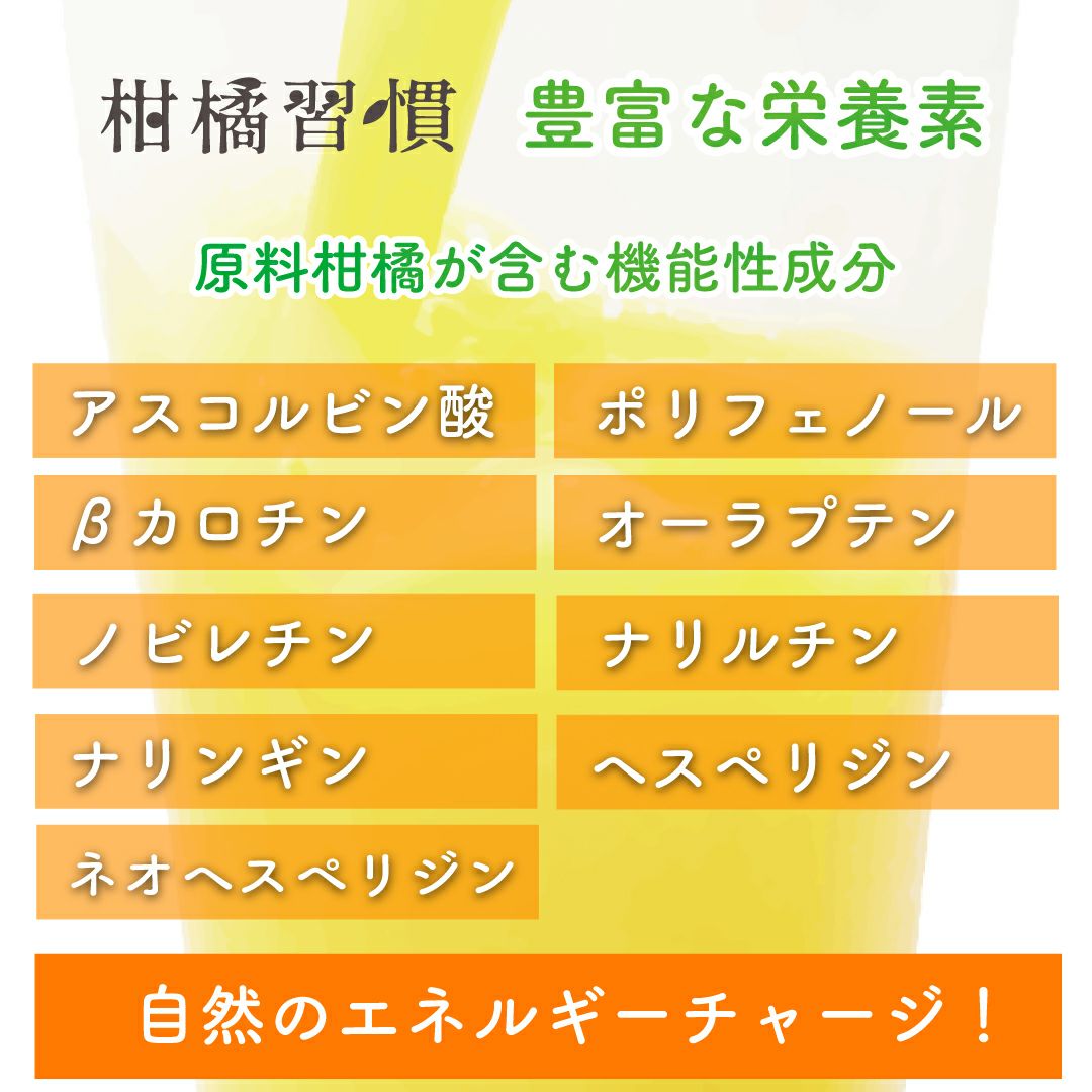 ☆熱中症対策ギフトA×10箱[14425-p10]|お中元,熱中症,クエン酸,ミネラル,柑橘製品,ギフト,ラッピング無料,人気,お取り寄せギフト,まとめ買い