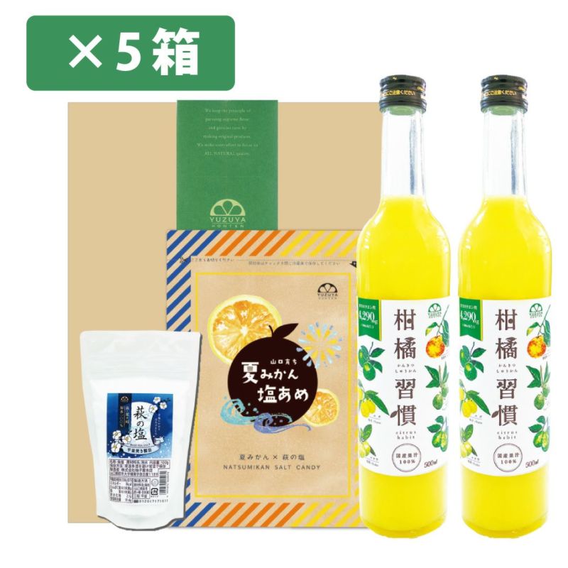 ☆熱中症対策ギフトB×5箱[14432-p5]|お中元,熱中症,クエン酸,ミネラル,柑橘製品,ギフト,ラッピング無料,人気,お取り寄せギフト,まとめ買い