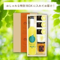 初回限定〈工場直送〉まるごと柚子BOX[送料無料]希釈ジュース,柑橘ゼリー,専門店,お取り寄せ,ゆず茶,工場直送,柚子,yuzu