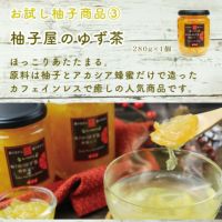 初回限定〈工場直送〉まるごと柚子BOX[送料無料]希釈ジュース,柑橘ゼリー,専門店,お取り寄せ,ゆず茶,工場直送,柚子,yuzu