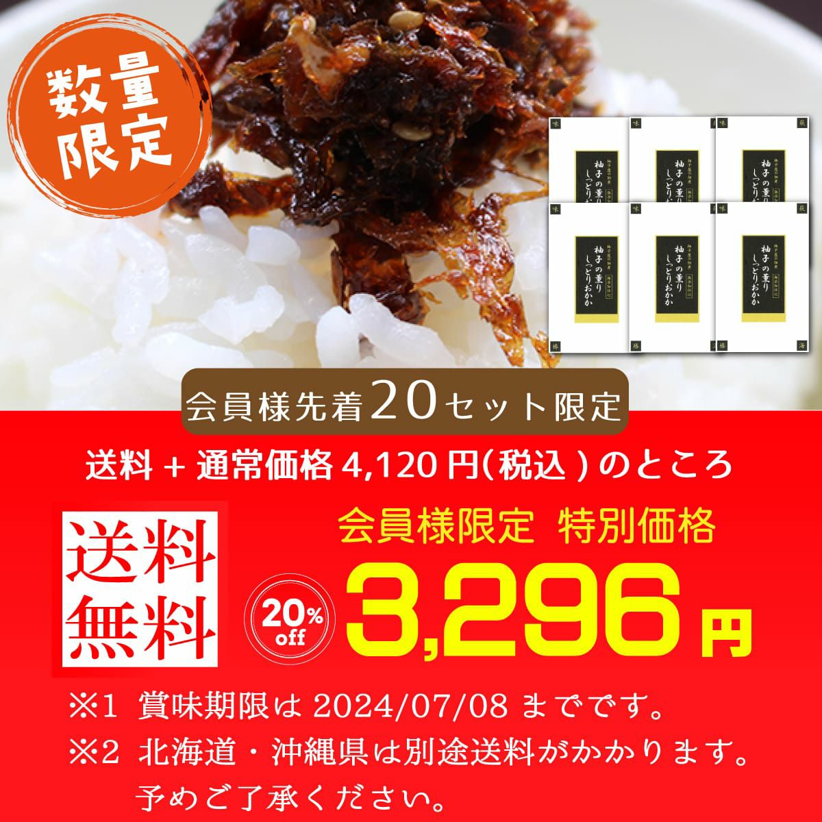 柚子の薫りしっとりおかか（120g）単品 | 柚子屋本店ONLINE STORE