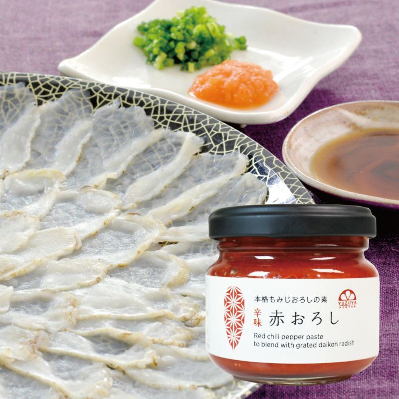 赤おろし
