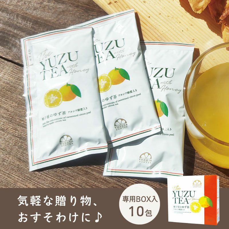 ゆず茶（飲み切り30g）専用BOX10包入×5セット(個包装小分けスティック 