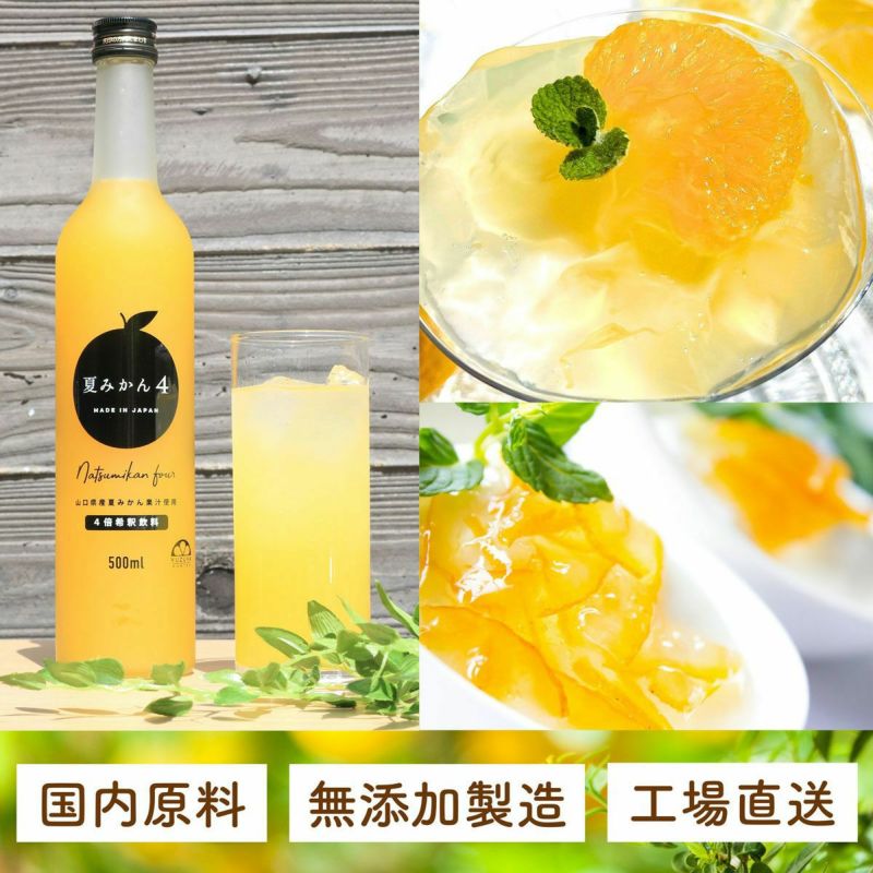 まるっと夏みかんギフト[15194] | 柚子屋本店ONLINE STORE