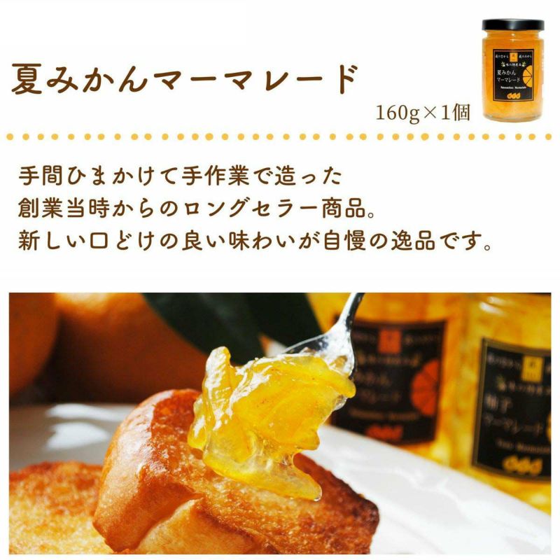 まるっと夏みかんギフト[15194] | 柚子屋本店ONLINE STORE