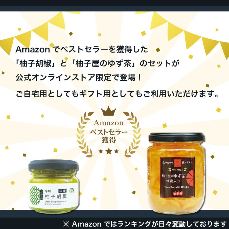 Amazonベストセラーセット