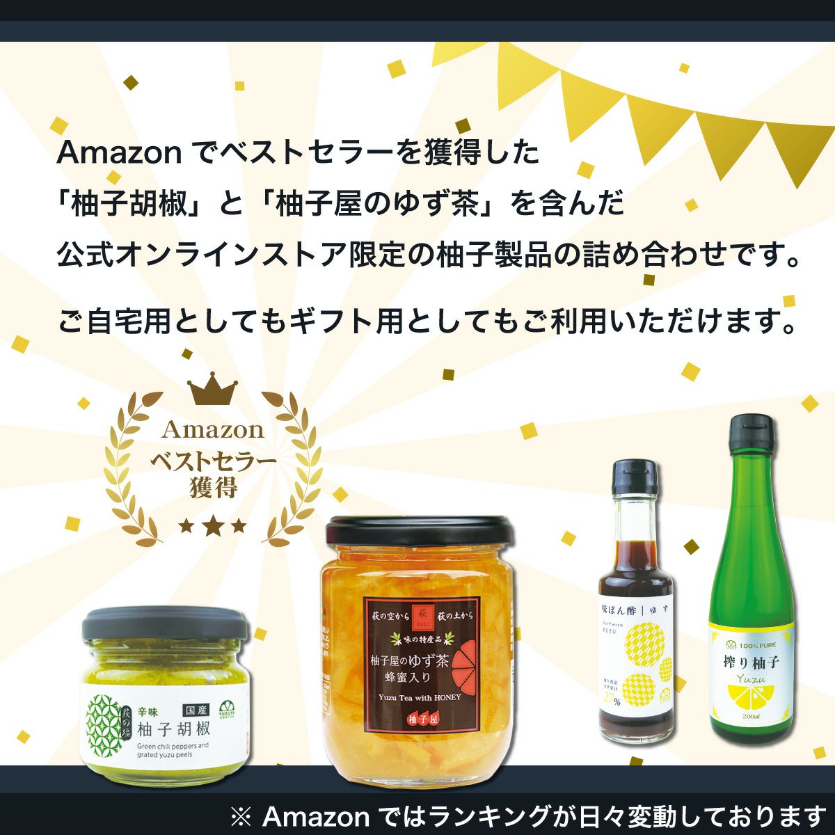 柚子まみれセット[15255] | 柚子屋本店ONLINE STORE