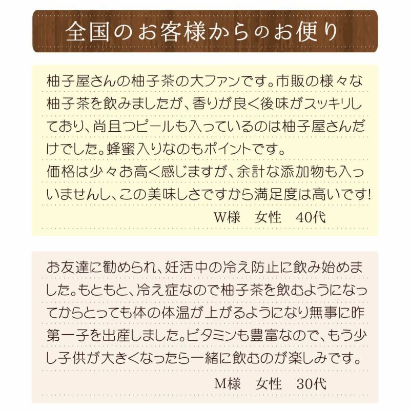 お配りゆず茶3包入×10セット