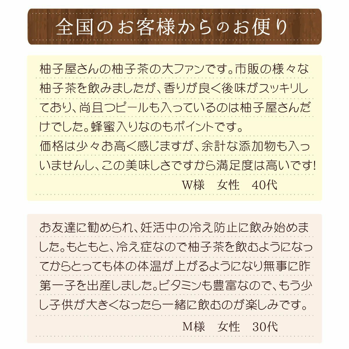 お配りゆず茶3包入×10セット