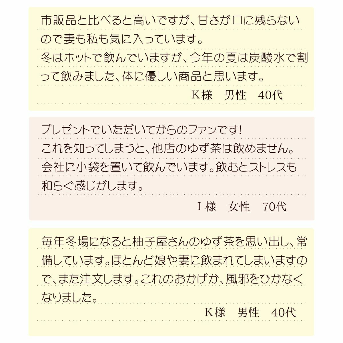 お配りゆず茶3包入×10セット