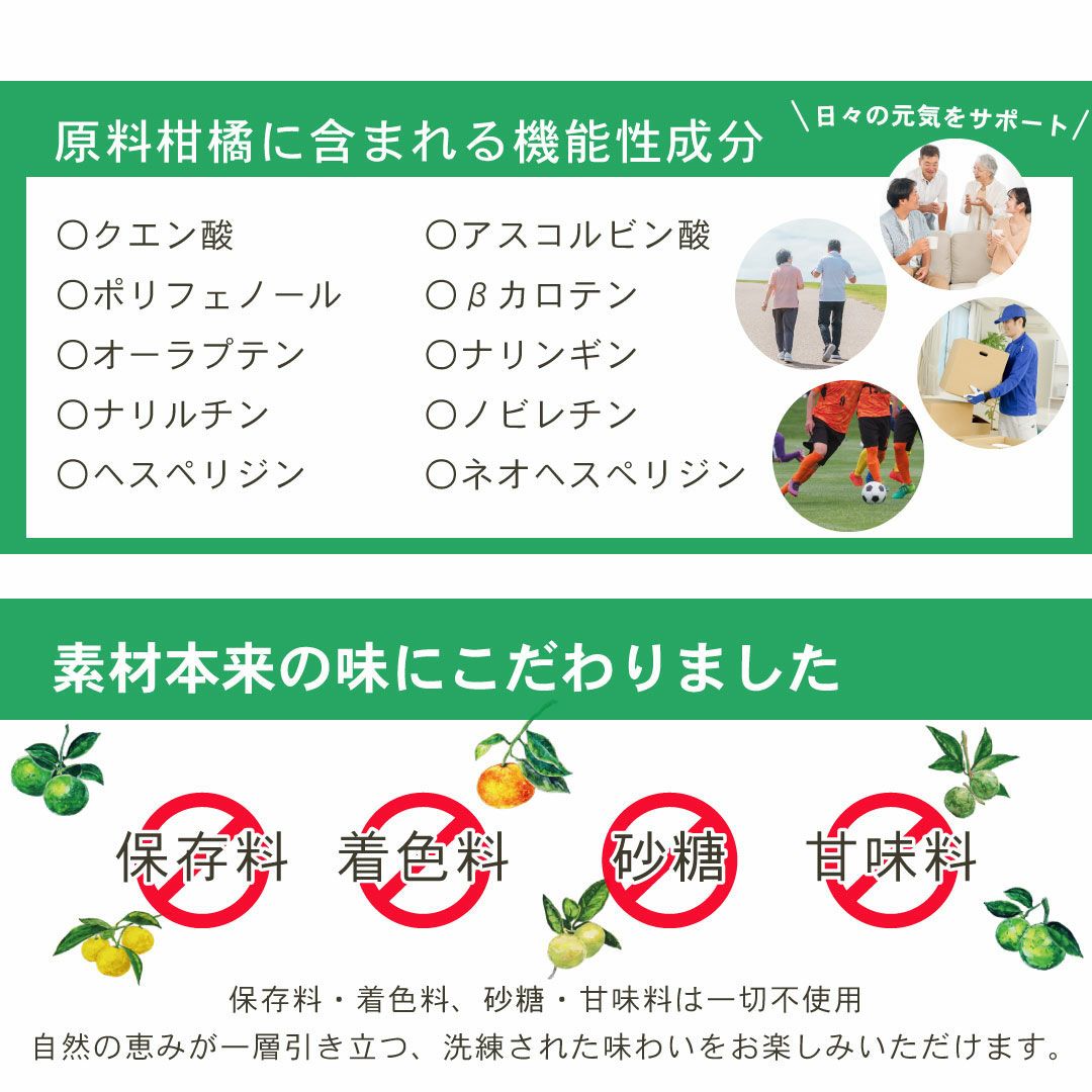 通常購入】柑橘習慣（900ml）6本 | 柚子屋本店ONLINE STORE
