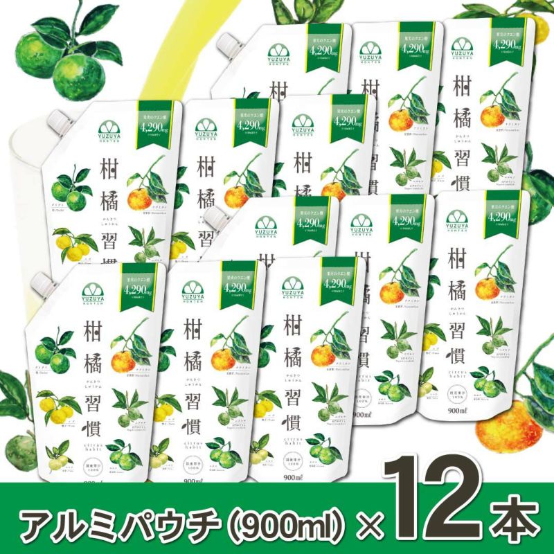 通常購入】柑橘習慣（900ml）12本 | 柚子屋本店ONLINE STORE