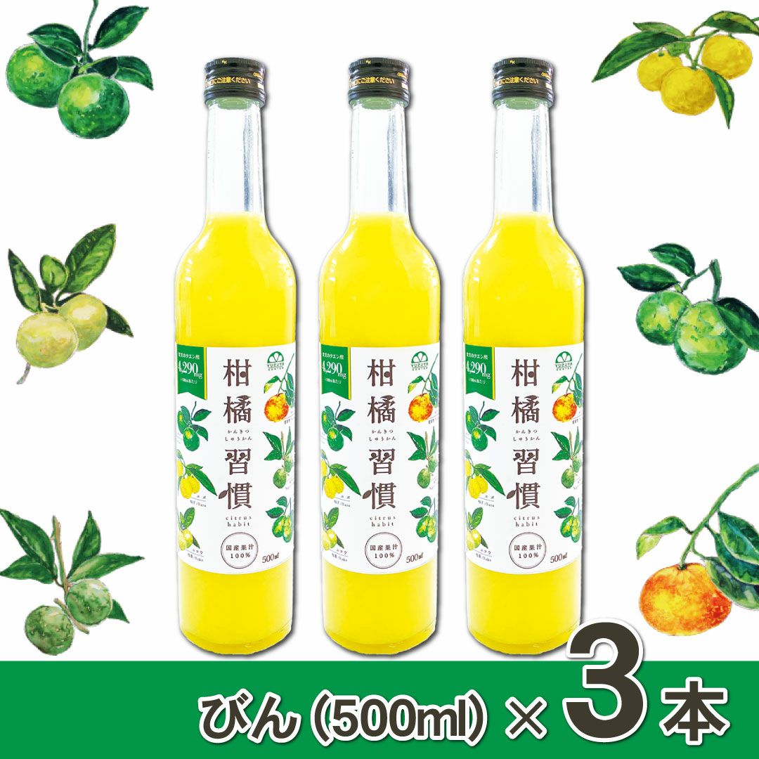 ゆず5（5倍希釈ジュース）蜂蜜入り | 柚子屋本店ONLINE STORE