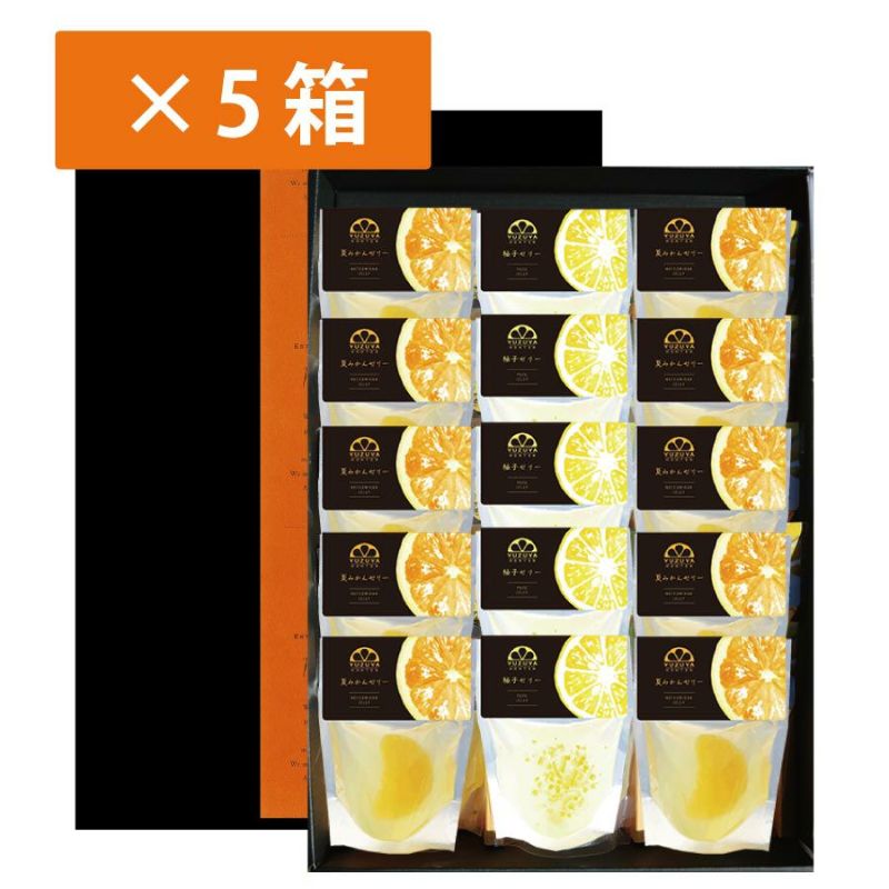 2種ゼリー贈答用箱入15個アソート（80g）15個セット×5箱[9278-p5]