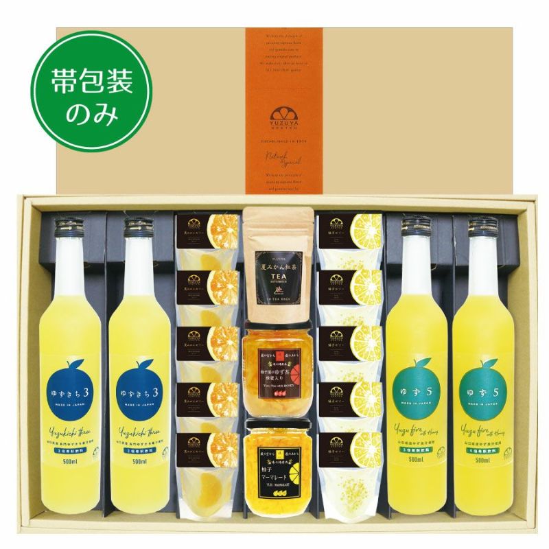 シトラスガーデンギフトK-2[5362]