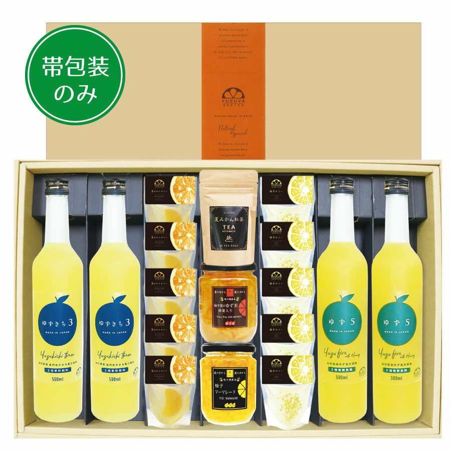 シトラスガーデンギフトK-2[5362]