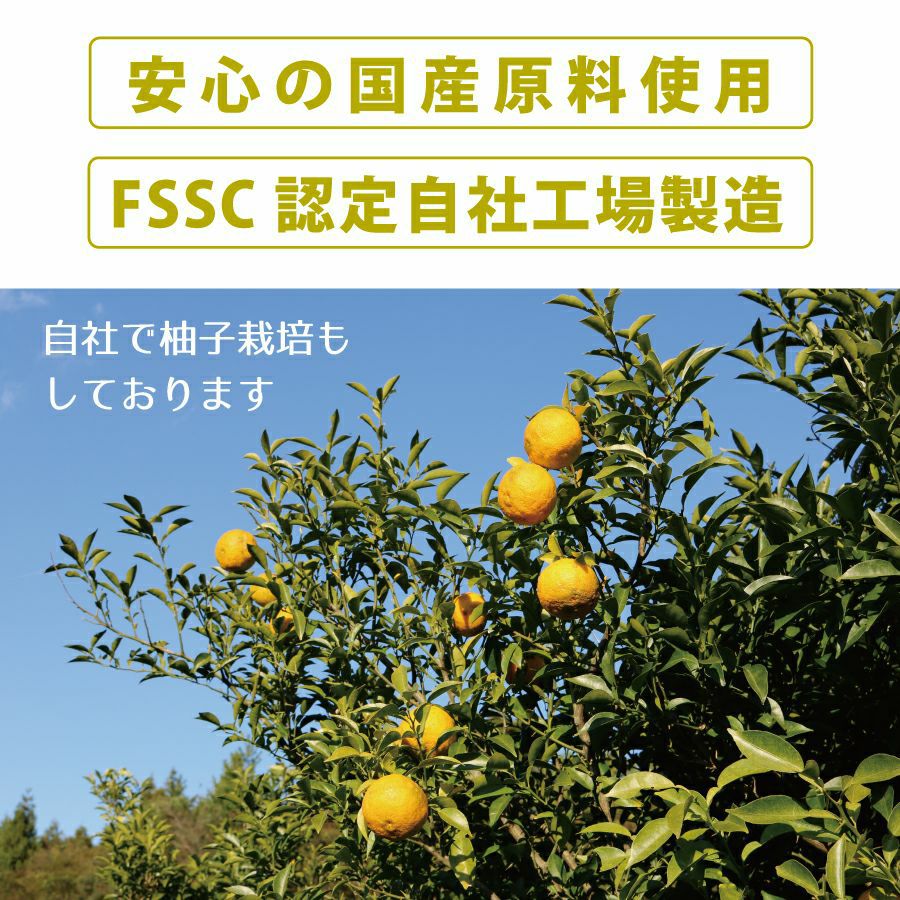 柚子＆ゆずきち6本ジュースセット(500ml×6本)[4785]