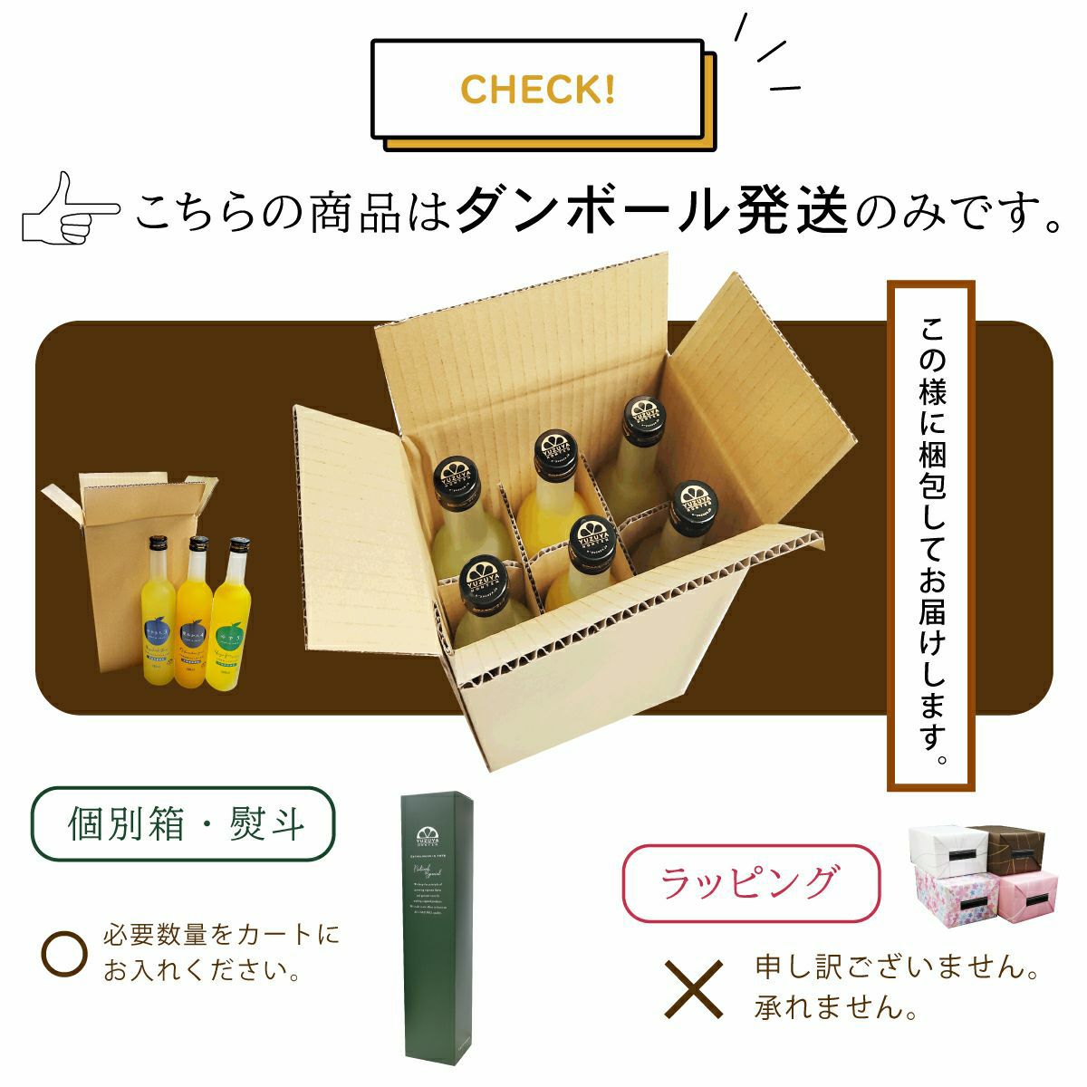 柚子＆ゆずきち6本ジュースセット(500ml×6本)[4785]