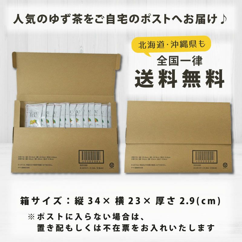 ゆず茶（30g×25包入）【ポストイン】 | 柚子屋本店ONLINE STORE